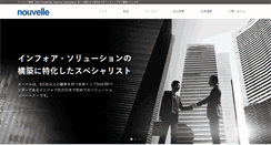 Desktop Screenshot of nvl.co.jp