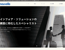 Tablet Screenshot of nvl.co.jp